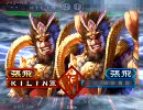 【三国志大戦】蛇矛が逝く ～第117回～
