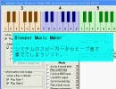 MIDIファイルを楽しもう！その2