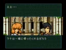 ファイアーエムブレム聖戦の系譜 Ending 1/2