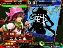 【三国志大戦３】低品がくるりんぱを極めたいその26【大喝白銀】
