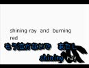 shiningrayを歌わせていただいたテスト