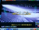 【MJ4EVO】海老の秋刀魚S闘技場　その１