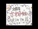 【けいおん!!】桜高３年２組　卒業寄せ書きコメント【通常版】