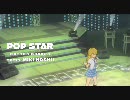 【im@s】POP STAR／平井堅 feat.Cotton Garden【美希】