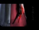 【歪みの国のアリス】My sweet pain を日本語で歌ってみた【hurodo】