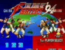 KOF94 中国チームCPU戦（レベル8）