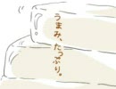 【RKRN】m.e.i.j.i.のく.く.ち【豆腐向け】