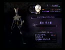 自然に【DIGITAL DEVIL SAGA】アバタール・チューナー実況プレイ 013　後