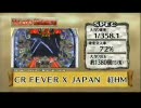 パチンコ CRF X JAPAN We are 1!