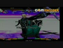 【電光大戦5】スペースシャトル塩釜口予選(紅白戦) Part2
