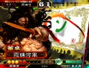 【三国志大戦３】復帰の低証が…どうしてこうなった？8th【3.59_A_1】