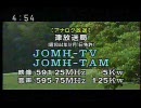 三重テレビ：オープニングとクロージング