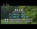 三重テレビ：オープニングとクロージング