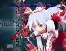 東方蒼神縁起　実況するんじゃない？　part47