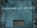【ヘタリア】レジェンダ ディ ヘタレ　１－３【ＲＰＧテスト？】