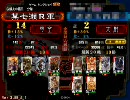 【三国志大戦3】適当に乱デッキ使おう その1