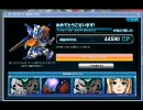 【SDGO】WEBガシャ回してみた　9/21　その1