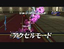 【PS3】 テイルズオブグレイセス F システム編 PV 【TOGF】