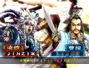 【三国志大戦３】攻めを知らぬ男の流星漫遊記　七十四項目