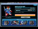 【SDGO】WEBガシャ回してみた　9/21　その2
