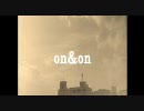 【立体音響】on&on【テスト動画】