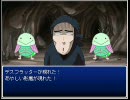 VIPからクロゲパに流れたドラえもんゲーをプレイ　１８