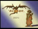 【ゆっくり実況】聖剣伝説LEGEND OF MANA【ぱーと20】