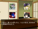 オレ様至上主義者が幻想入り　第４話　紅魔の幼き姉妹　前編