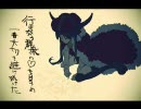 【隠しごとをしている私も】The Beast.　歌ってみた　（・д´・）ｷﾘｯﾄ