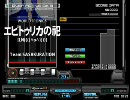 ◆7 エピトゥリカの祀 [LN((((^o^))))] イージー
