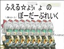 【B2】ふえる☆ょぅι゛ょ♪ のボーダーブレイク　八人目【カオス】