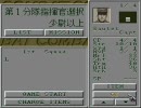 COMBAT! 枢機軍シナリオプレイ Map1 「Arzew」【前編】