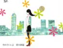 【うたってみた】　君の体温　ver.ダテメガネ