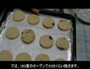 【甘いのがお好き】スコーン【お菓子作り】