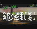 【ガチムチ】爆破思考なクールのボーダーブレイク168【ボンバーマン】