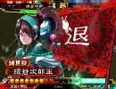 【三国志大戦３】無血MASTERを目指して その11