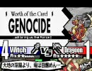 【実況】ユグドラ・ユニオン　～寄らば、斬ります！～　Part６３