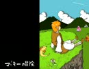 【オリジナルボイスドラマ】マッキーの冒険第3戦【NetCle】