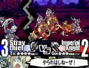ユグドラ・ユニオン BF28 血濡れのレイピア＆インフェルノWゲット part1