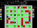 手作りボンバーマン　ボムパクマンＣＲＯＳＳその１