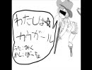 【初音ミク】わたしは☆かうがーる