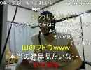 20100921-1 暗黒放送Ｒ　親と馴れ合うな！放送3/3
