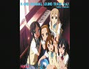 けいおんBGM　あめふり