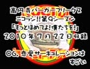 高円寺バーガーフリークス　恋愛サーキュレーションはすごい