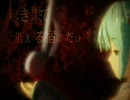 「火葬曲」歌ってみた【Rusye】