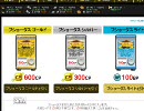 ブラウザ三国志 美容と健康のために１日１回のブショーダスゴールドpart5