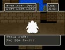 【ドラクエⅤ】コスト編成縛りプレイ ksuke編 part23
