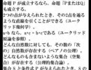 嫁「公理は神様」