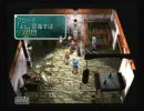 友達の策略でスターオーシャン２実況プレイ　パート２２