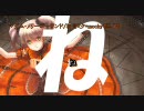 【ニコカラ】【初音ミク】マダム・メリーゴーランド_on